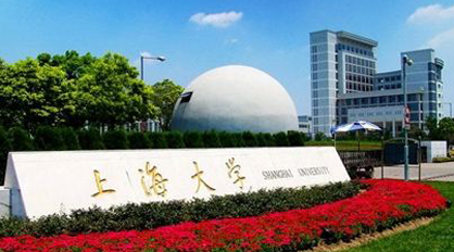 上海大學